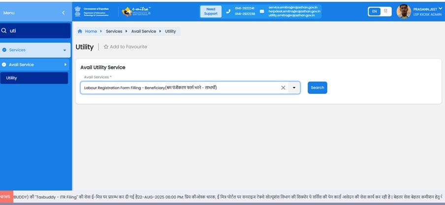 Rajasthan Labour Card Scheme 2026